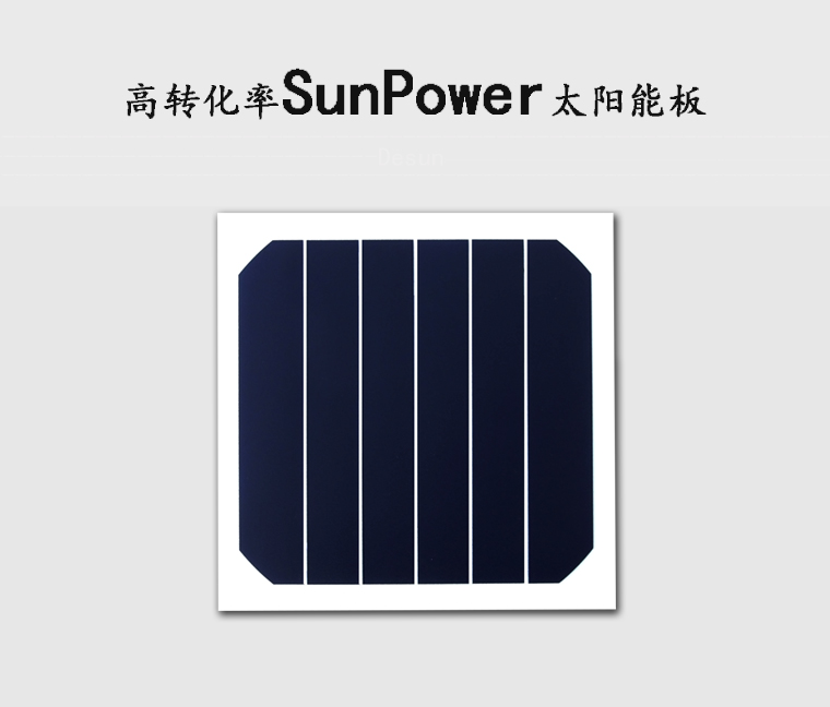 Sunpower高效太阳能电池板