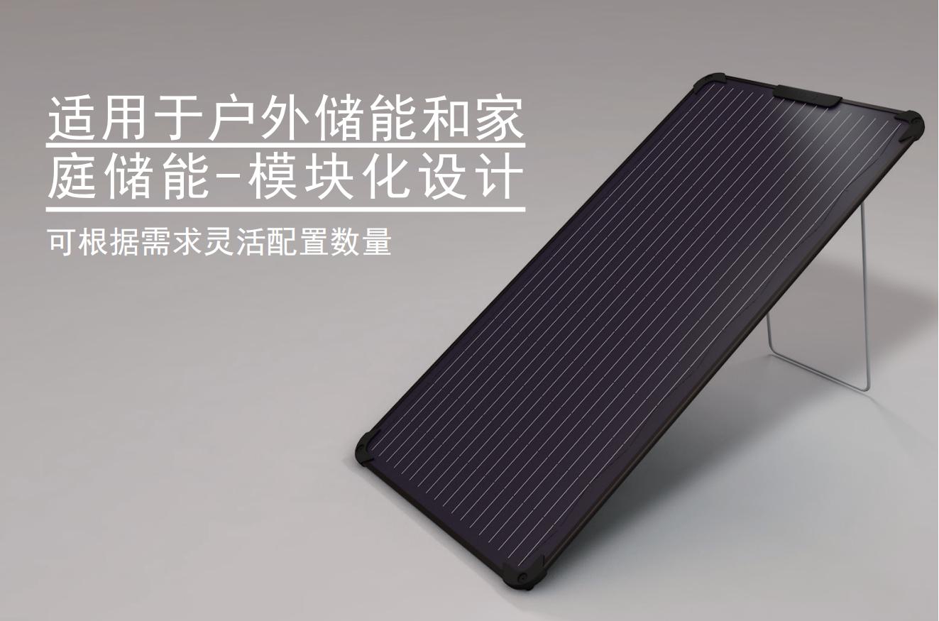 堆叠太阳能板
