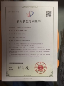 深圳市迪晟能源技术有限公司获国家知识产权局颁发的部分zhuanli证书概览
