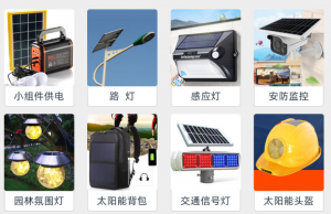 气象传感器太阳能板