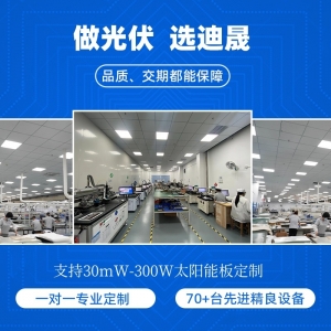 深圳太阳能板厂家