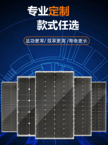 120W农业灌溉太阳能板