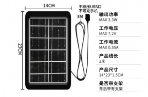 0.2W头戴式耳机太阳能板