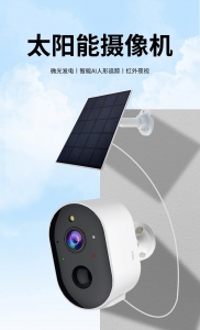 6W涂鸦家用WIFI智能无线高清红外夜视太阳能板