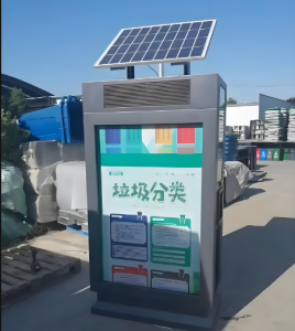 垃圾分类箱太阳能板